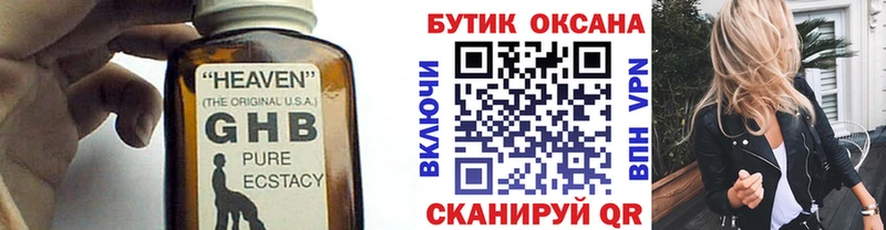 БУТИРАТ бутик  Хвалынск 