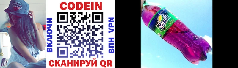 купить наркотики цена  Хвалынск  Кодеиновый сироп Lean напиток Lean (лин) 