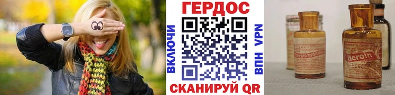 ГЕРОИН гречка Хвалынск