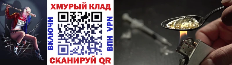 ГЕРОИН хмурый  где найти наркотики  Хвалынск 