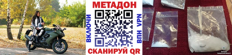 где найти наркотики  Хвалынск  МЕТАДОН methadone 