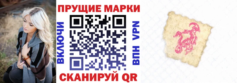 Наркотические марки 1500мкг  Хвалынск 